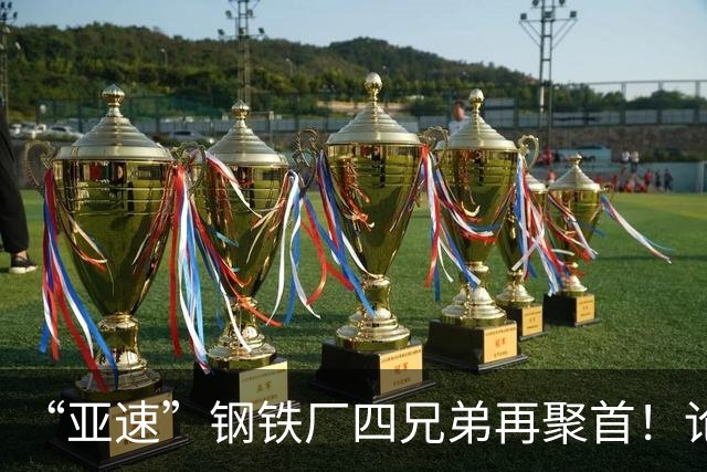 “亚速”钢铁厂四兄弟再聚首！论对待战俘，俄罗斯比苏联仁慈多了