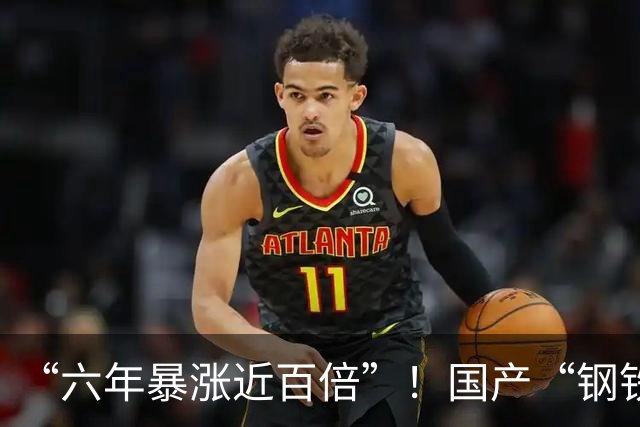 “六年暴涨近百倍”！国产“钢铁巨兽”，迎来爆发期