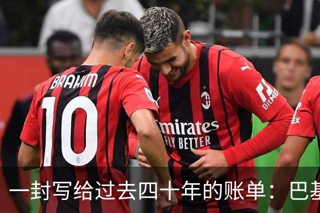 一封写给过去四十年的账单：巴基斯坦的恐怖主义反噬实录