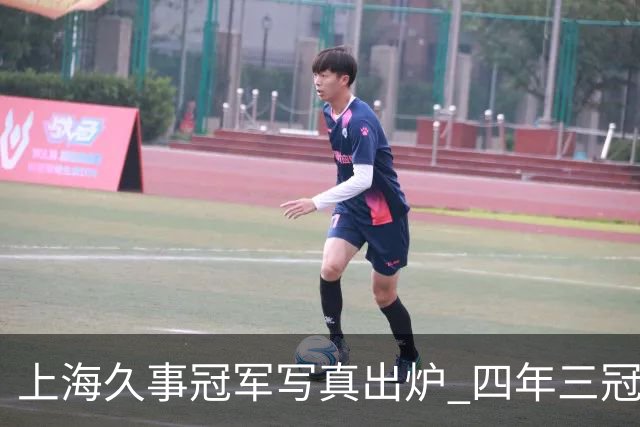 上海久事冠军写真出炉 四年三冠&铸就超三联赛历史首支卫冕王朝！