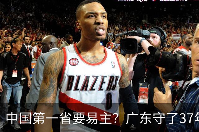 中国第一省要易主？广东守了37年的王座，江苏正在加速逼近
