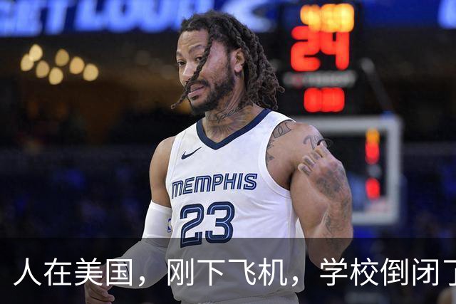 人在美国，刚下飞机，学校倒闭了