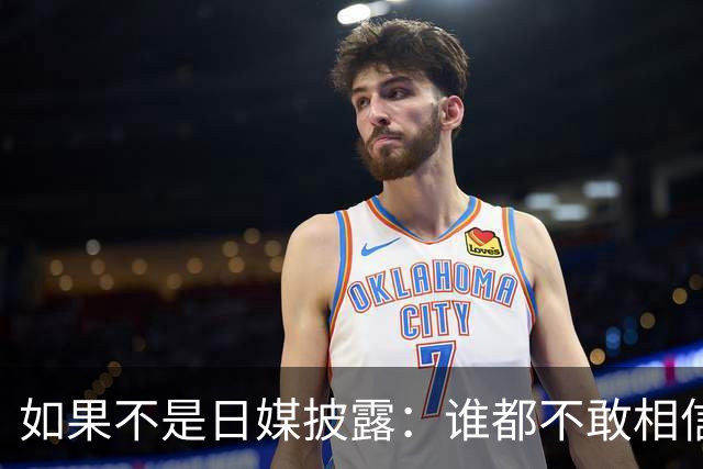 如果不是日媒披露：谁都不敢相信，如今的中国竟然强大到如此地步
