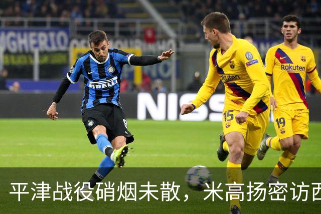 平津战役硝烟未散，米高扬密访西柏坡，一场长谈后他断言：周恩来是当总理的最佳人选