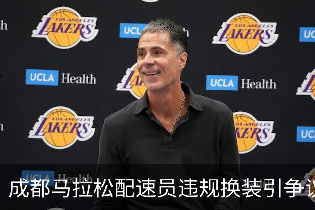 成都马拉松配速员违规换装引争议，背后是品牌的“夺脚大战”