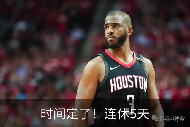时间定了！连休5天