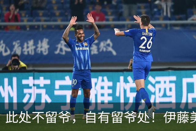 此处不留爷，自有留爷处！伊藤美诚离开日本国家队开启新篇章