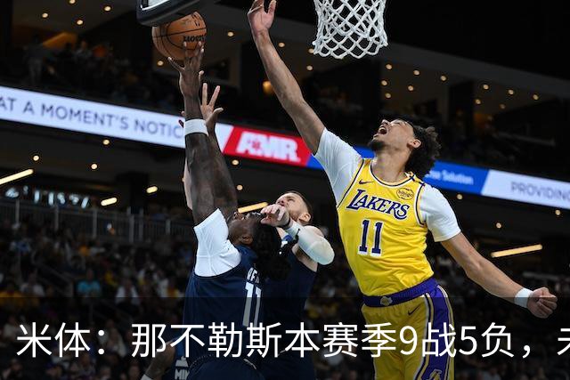 米体：那不勒斯本赛季9战5负，未来两战将决定阿莱格里去留