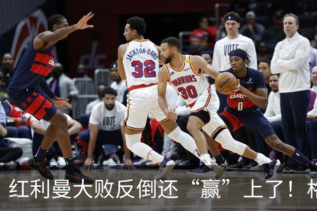 红利曼大败反倒还“赢”上了！格拉西莫夫的汇报，有多离谱？