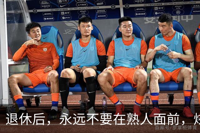 退休后，永远不要在熟人面前，炫耀这3个底牌，切记切记！