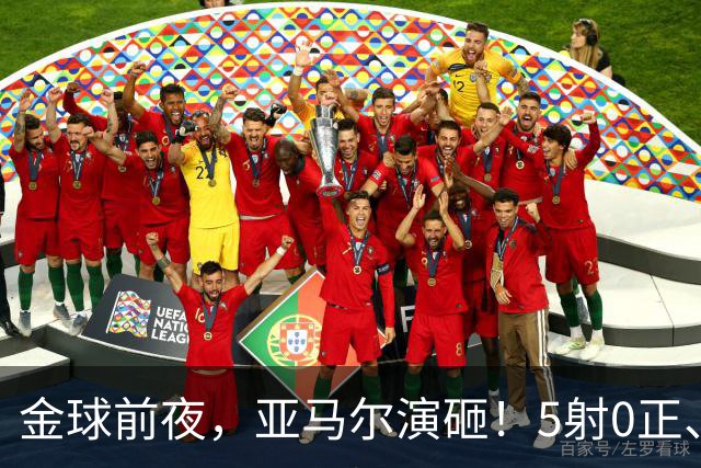 金球前夜，亚马尔演砸！5射0正、空门不进，3套庆祝方案白准备了
