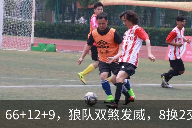 66+12+9，狼队双煞发威，8换2交易赚麻了！字母哥6犯离场，莱利9换2彻底失算